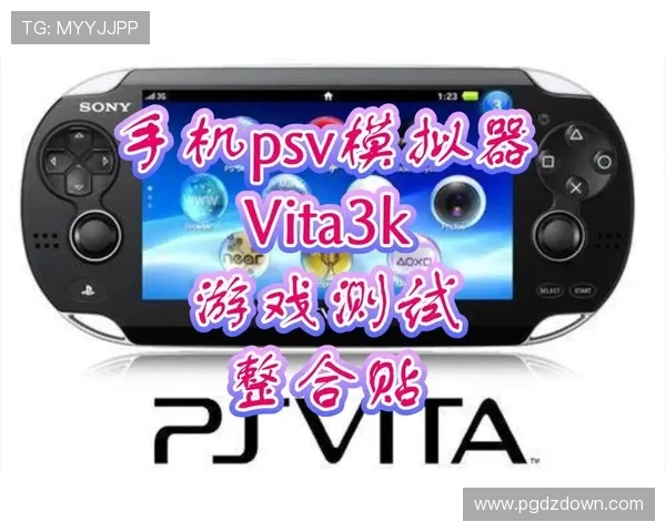 PG电子模拟器的使用流程详解，新手玩家快速上手的完整操作指南