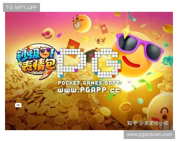 2026年玩pg电子游戏哪个网站好用户评价与平台信誉度全面分析帮助你做出选择 2026年玩pg电子游戏哪个网站好用户评价与平台信誉度全面分析帮助你做出选择
