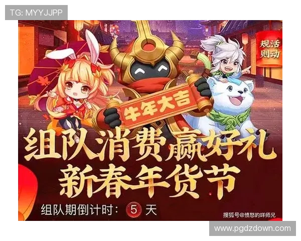 PG娱乐真人游戏最新优惠活动全面解析，助你轻松赢取丰厚奖励与福利