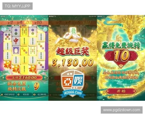 PG游戏麻将胡了大奖玩家心得分享，实用技巧助你轻松赢大奖
